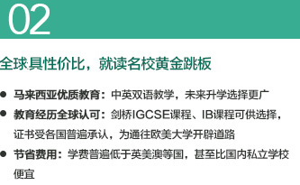 實(shí)現(xiàn)名校性價(jià)比高