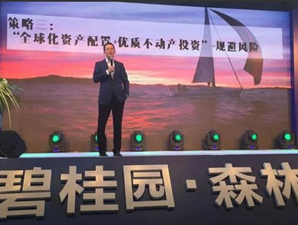 吳曉波提到投資優(yōu)質(zhì)不動產(chǎn)規(guī)避風(fēng)險