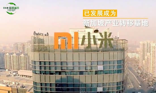 阿里、小米等企業(yè)已經(jīng)加入新山